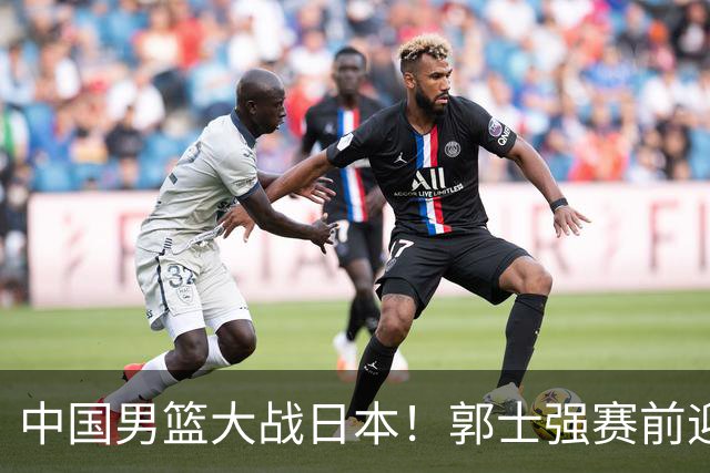 中国男篮大战日本！郭士强赛前迎重磅喜讯，两大核心悍将火速复出